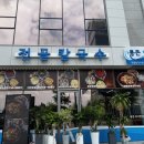 통큰바다 | 인천 영종구 영종도 구읍뱃터맛집 해물칼국수맛집 통큰바다한상 구읍뱃터본점