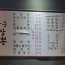 만승짬뽕