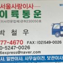 이륙통운 이미지