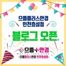 효성안경원 이미지