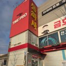 행복한정비소 | [ 청주 ] 동화사 타이어 교체 후기｜기다림 적고 친절한 정비소 찾는다면 여기