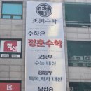 [공지] 동춘동 수학학원 정훈수학 입시 전략 설명회 후기 안내