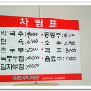 유포리막국수 이미지