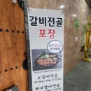 파주석갈비 이미지