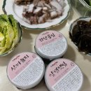 3대맛찬 마산 어시장 반찬 명이나물 양념깻잎 간장콩잎 젓갈 반찬 배송 후기