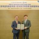 한국교직원공제회