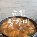 왕가네식당 이미지