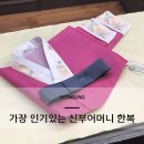 봄날주단