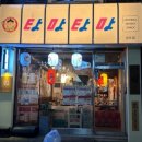 지에스25 상도행운점 | [중앙대 맛집] “타마타마하이볼 상도점” 상도역 이자카야 술집