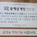 삼송로 205번길 이미지