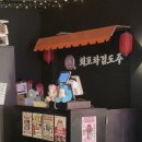 안산 고잔동 술집ㅣ회포차김도주 미니모둠회·매운탕 후기