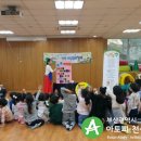 동의대학교부속동의어린이집