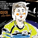 야생마클라스