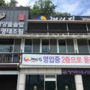개성집(동두천점) | 동두천 개성집 생선구이맛집 솔직후기