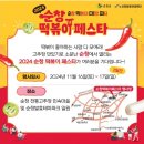순창분식 이미지