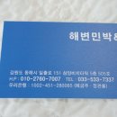 묵호잠자리 이미지