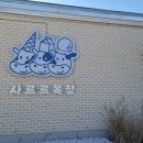 가을목장 | 포천 산정호수 사르르목장카페 가을날씨 솔직후기.