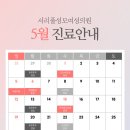 서리풀성모여성의원 이미지