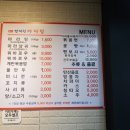향래원마라탕 - 서구 청라동 | 향래원마라탕