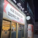 1790 | [맛집]​대전 대흥동 수안초밥 후기 - 🍣 모든 접시 1,790원!