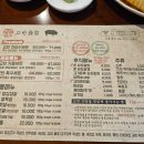 고반식당 의정부민락점 이미지