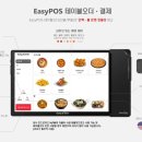 이지체크 & 이지포스 이미지