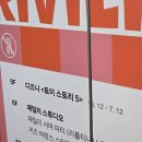 현대백화점대구점 | 현대백화점 더현대 대구 토이스토리 팝업 방문 후기 (~7/12)