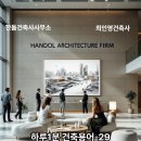 바로구조건축사사무소 - 제주시 과원북4길 3 | 바로구조건축사사무소