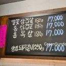 선영이네 - 강서구 화곡로 194-48 | 선영이네