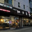 허대구 대구통닭 진천점