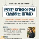 고촌도서관 이미지