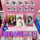 글라스1.0 안경원 | 울산안경잘하는곳 글라스미 렌즈미 방문해서 렌즈구매후기