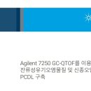 한국애질런트테크놀로지스(주)