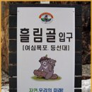 학수약수터 이미지