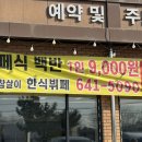 참살이한식뷔페 이미지