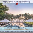 후아힌 여행 호텔 추천: 뫼벤픽 아사라 리조트 앤 스파 후아힌 후기