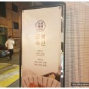 유야수산 이미지