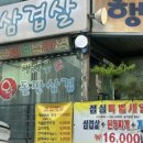 행자골 이미지