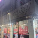 붉은돼지 | 광주 노포 맛집 외관 맛집스멜 방림동 붉은돼지 방문 후기