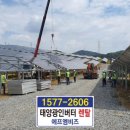 에프○○○태양광발전소 네이버블로그