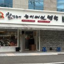 참일능이순천금당점 이미지