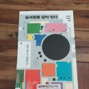 탐서가의 주간일기 39주차 일상 기록 (20230227~0305)