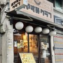 문래 가성비 신상 술집 : 오야스미클럽 내돈내산 후기 (재방문의사O)