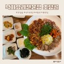 세종낙지 초담골(낙지요리전문점) | 세종 조치원 맛집 초담골 낙지보쌈 추천해요