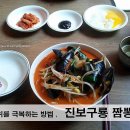 [ 맛집 ] 끝맛까지 깔끔하고 담백한 짬뽕 &#39;진보구룡&#39;, 충주맛집으로 추천!! 이미지