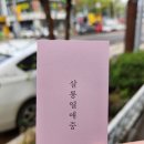 살롱열애중 이미지