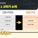 비상하는또또학원