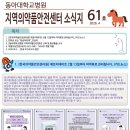 동아대학교병원 이미지