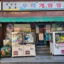 퍼니랜드게임장 이미지