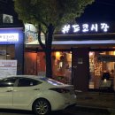 도쿄시장 동명점 이미지